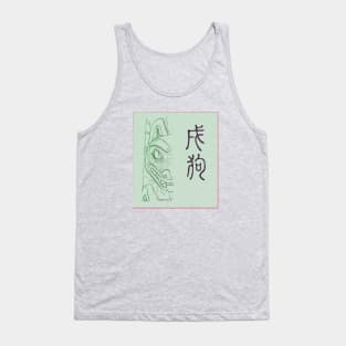 Xu Dog (stone) Tank Top